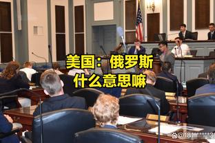 安布：米兰无法将想法连续地付诸实践，仅主场战巴黎是真正的比赛